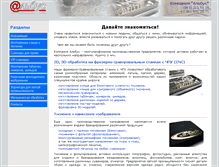 Tablet Screenshot of albus-rst.ru